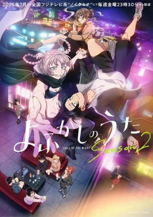 Yofukashi no Uta 2nd Season - Call of the Night Season (2025)